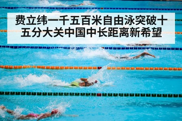 swimming pool competition