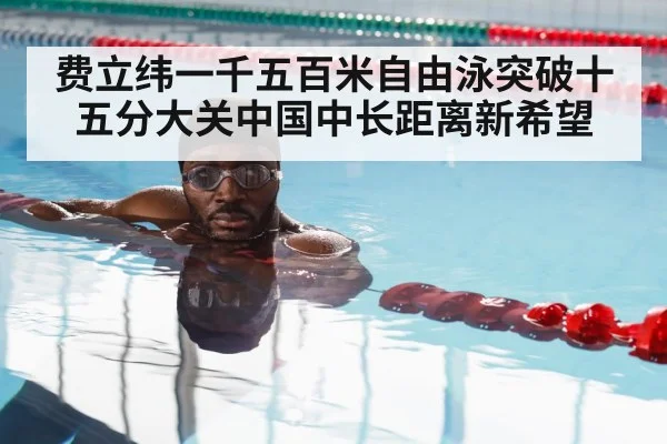 athlete swimming training