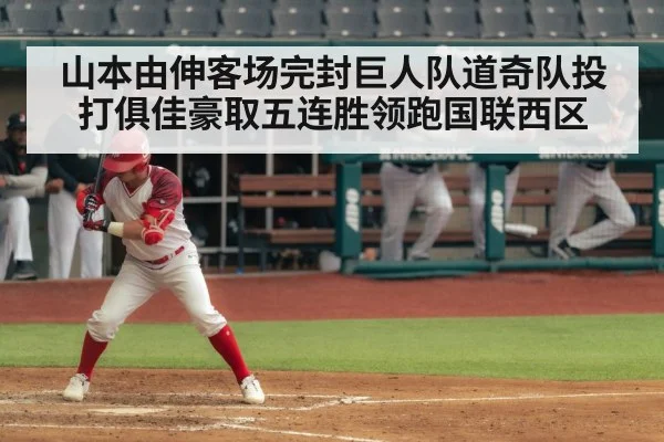 Shohei Ohtani batting
