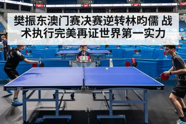 table tennis match