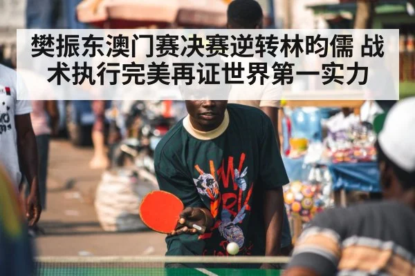table tennis player