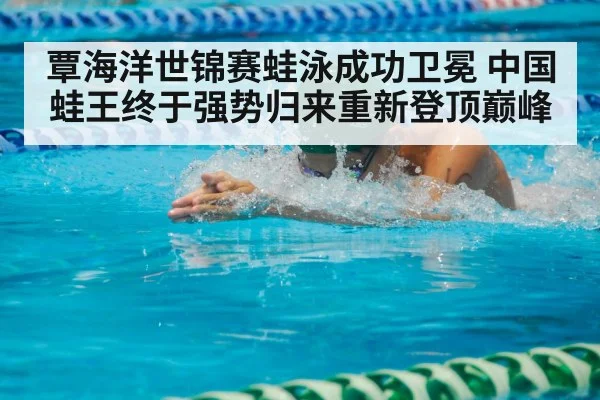 breaststroke race