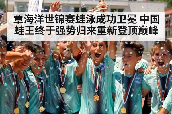 champion medal ceremony